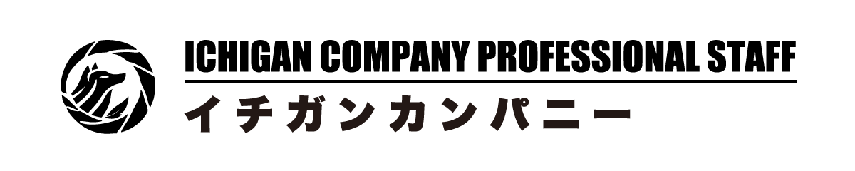 イチガンカンパニー